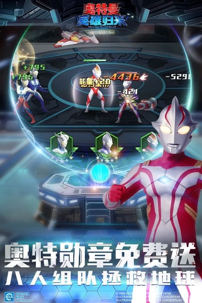 奥特曼归来礼包激活码或mu单机版apk,平衡性策略实施指导|Deluxe_v6.624