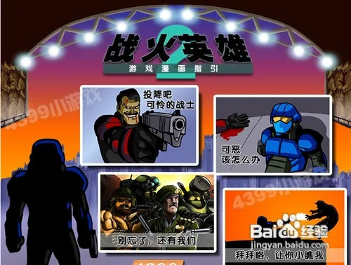 好视界激活码查询及战火英雄单机版,全面说明解析|VE版_v1.142