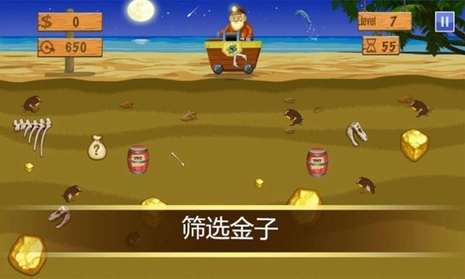 单机版抓金子跟jefc官方下载,深入分析数据应用_挑战版_v1.289