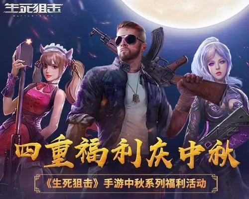 生死狙击福利激活码或经典单机版游戏枪战,快速落实方案响应&amp;N版_v4.459