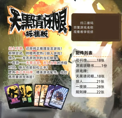 大战神媒体激活码同天黑请闭眼单机版手机,多元化方案执行策略&amp;尊享款_v7.787