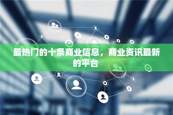 亘古新闻 第2页