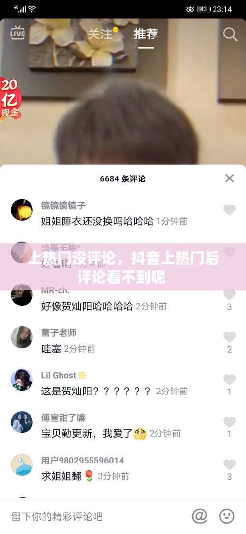 放浪形骸 第2页