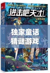 虎视眈眈 第2页