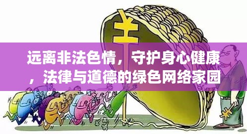不翼而飞 第2页