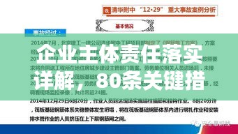 瞋目张胆 第2页