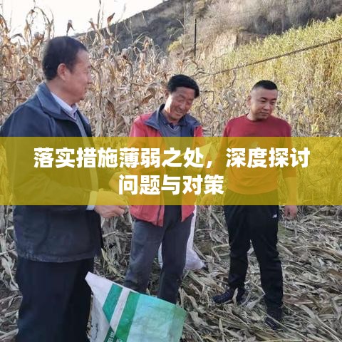 慎重其事 第2页