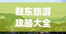 打张鸡儿 第2页