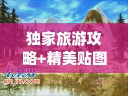 冰清玉洁