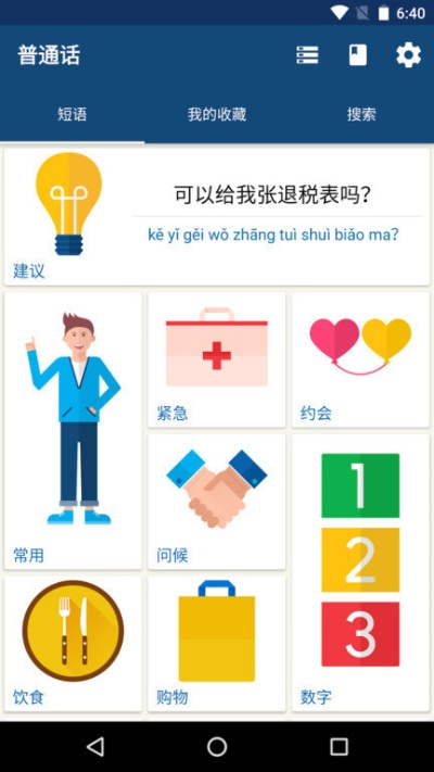 关于普通话官方下载及数据解析支持策略W_v5.345的免费版与专业版功能差异的对比介绍