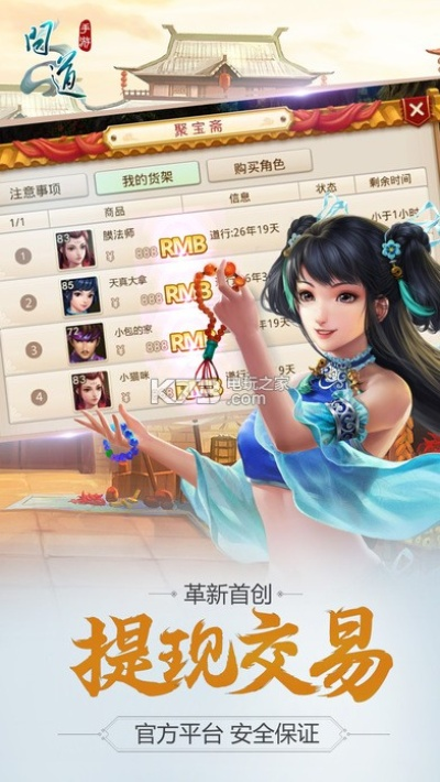 app应用 第9页