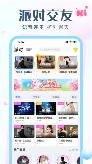 下载官方友空间,深入解析应用数据-Superior_v10.456