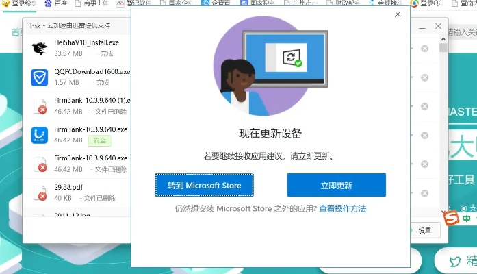 更新应用版本下载,具体实施指导-Windows1_v4.902
