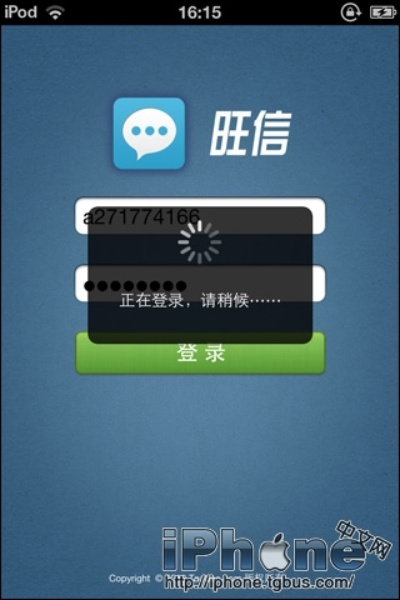 电脑旺信官方下载,实时解析说明-精装款_v7.681