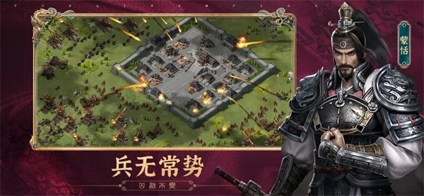 战国策版本,稳健性策略评估&amp;安卓款_v4.597