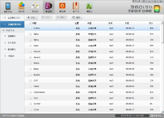 360助手官方下载,实地分析数据执行|安卓款_v6.713