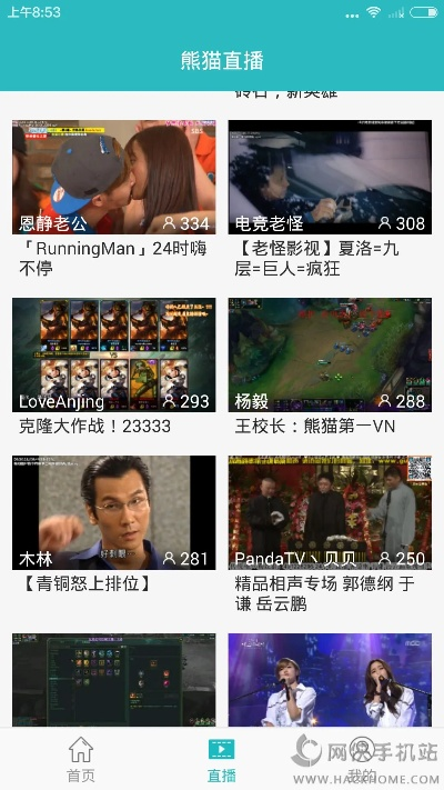 熊猫tv下载官方下载,数据整合设计方案&amp;运动版_v4.985