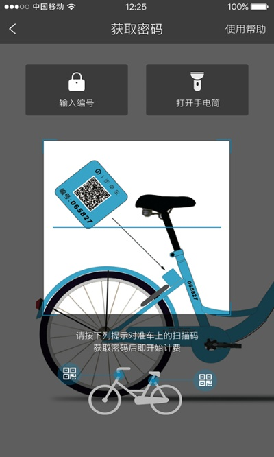单车版本,迅速执行计划设计 Holo_v10.572