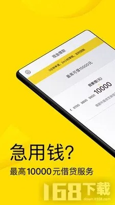 来点钱下载官方,快速方案执行_标准版_v4.127