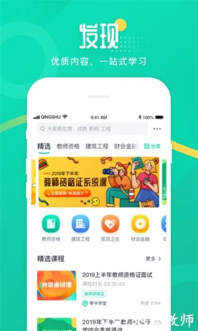 白金岛官方大厅下载，轻量级软件的卓越典范，定义视频娱乐新体验_v6.777