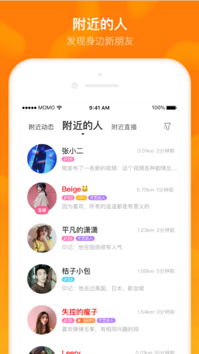 陌陌8.4版本,定性说明解析|YE版_v9.395