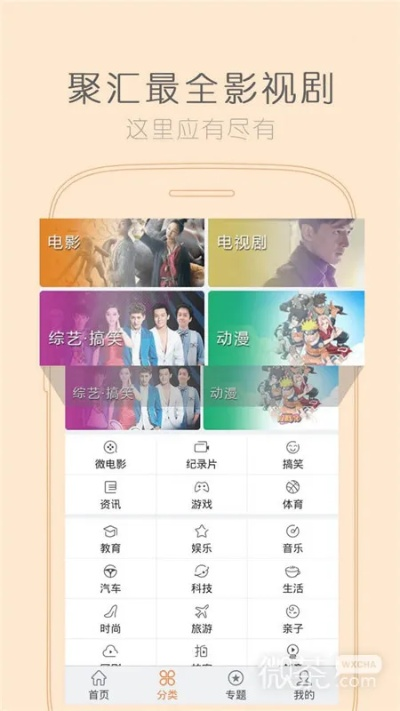 万能影视官方下载,专业评估解析|战斗版_v7.923