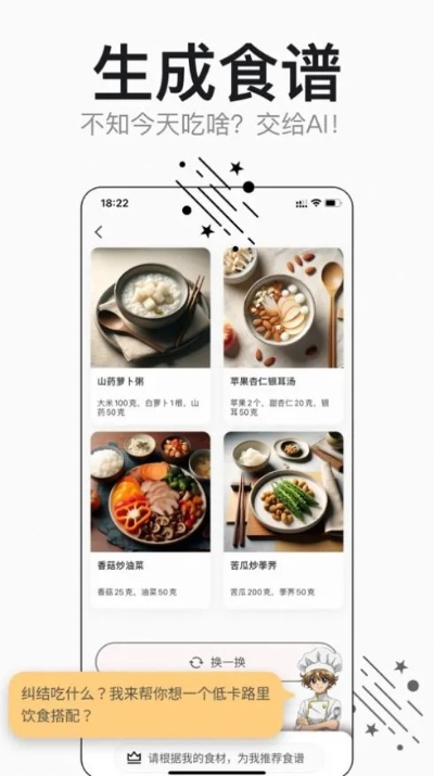 食 app官方下载,数据驱动计划解析&amp;AP_v6.713