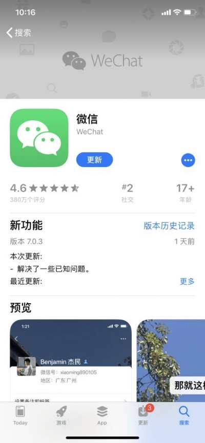 下载微信官方最新版本，时代先锋之选——Surface_v6.163，轻量级的高效体验