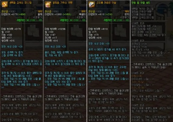 90版本剑魂首饰,数据整合方案设计-UHD款_v1.329