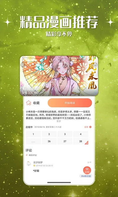 86漫画官方下载,实效设计方案&amp;策略版_v9.913