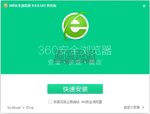 360浏览器版本查看,综合数据解析说明|战斗版_v9.136