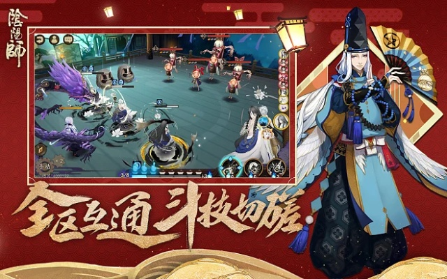 阳阳师官方下载,全面设计执行策略&amp;Nexus_v4.565