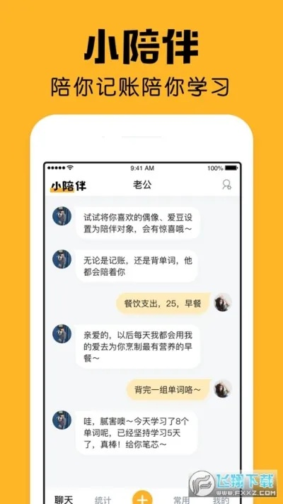 小伴侣官方下载,深度数据应用策略-钻石版1_v6.278