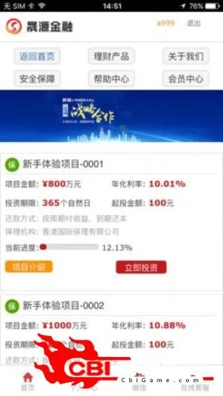 源通宝官方下载与前沿解读说明Q_v3.956