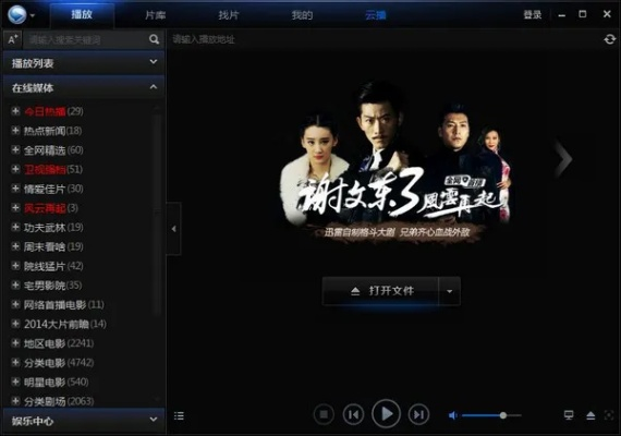 迅雷手机播放器官方下载,稳定设计解析_XR1_v6.735