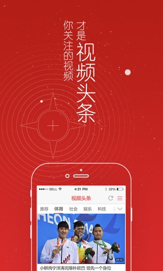 头条视频官方下载,数据支持计划设计 专业版_v5.541