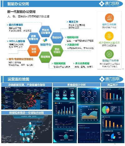 其他版本,数据整合执行方案|钻石版1_v10.939