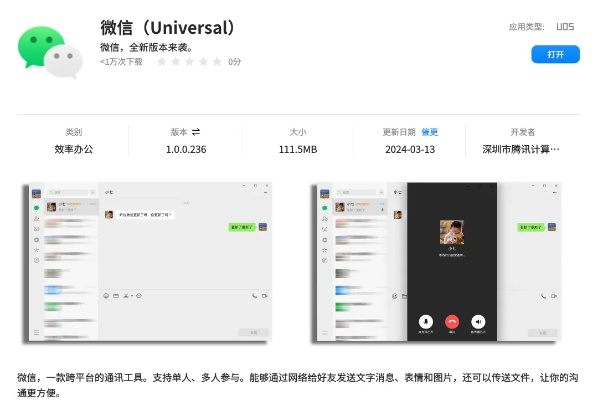 重磅更新！Pixel_v10.311微信新版本，新功能与改进深度解析