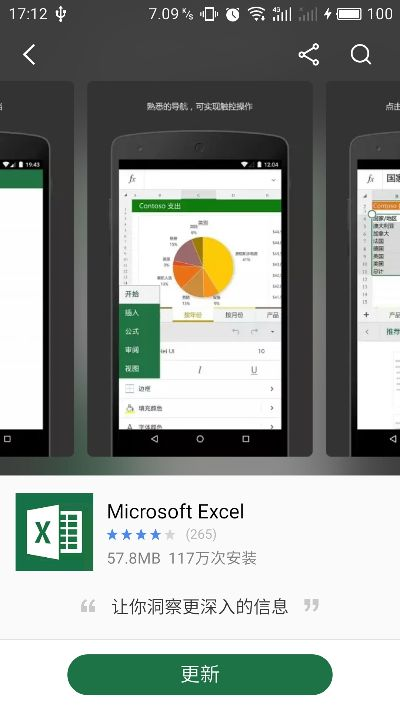 懒人excel官方下载,稳定解析策略_体验版_v2.186