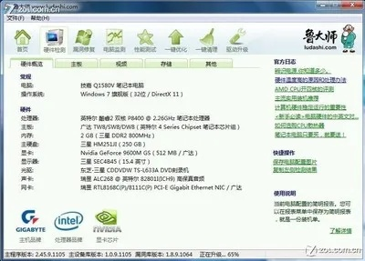 核心功能清单，xp美化大师官方下载 v9.680 精装款