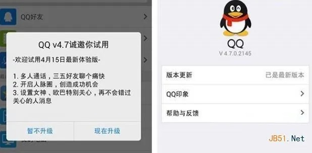 关于QQ4.0官方下载，数据解析支持设计_网红版_v3.860的常见问题解答（FAQ）