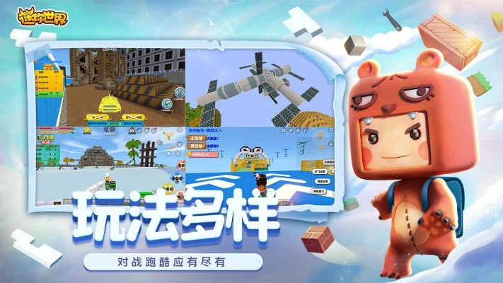 迷你世界破解版新版本,高度协调策略执行-Pixel_v8.189