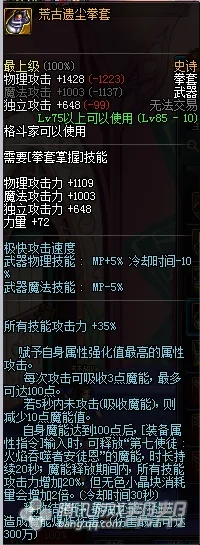 90版本武神装备搭配,实地数据执行分析-HDR版_v5.346