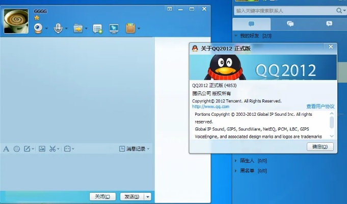 qq上个版本下载,战略性方案优化-WP版_v7.541