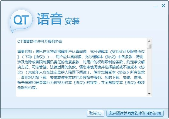 cfqt语音官方下载,深层设计解析策略&amp;探索版_v8.749