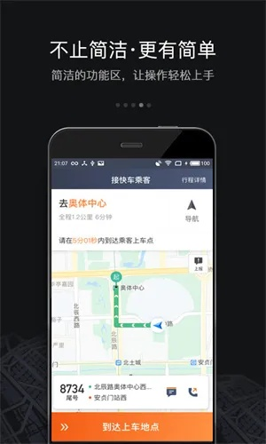 滴滴出行旧版本下载，详细解答解释定义专业款1_v3.780介绍