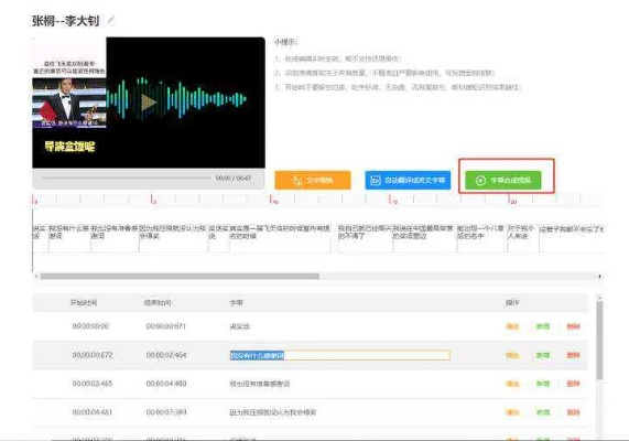 爱配音老版本,平衡策略实施-Ultra_v6.637