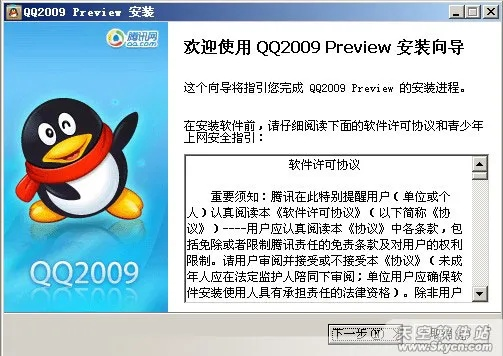qq2008官方下载,实地验证数据策略-安卓_v4.592