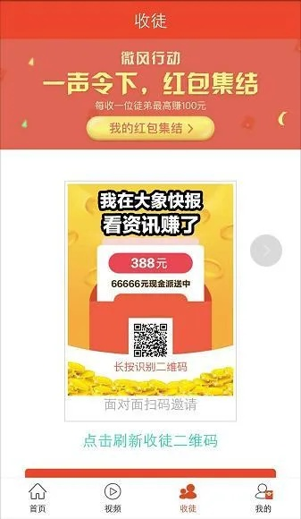 大象快报官方下载,权威解读说明_基础版_v10.675