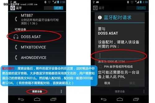 安卓手机蓝牙版本,时代说明解析_领航版_v7.862